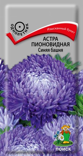 Астра Синяя Башня пионовидная цв.п 0,3гр Поиск