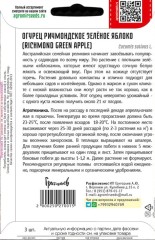 Огурец Ричмондское Зелёное Яблоко (Richmond Green Apple) цв.п 3шт (США) ИП Григорьев
