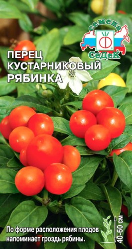 Перец Рябинка кустарниковый цв.п 0.05гр СеДек