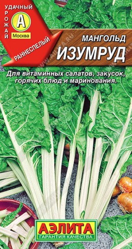 Мангольд Изумруд (листовая свёкла) цв.п 1гр Аэлита