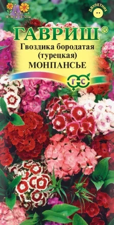 Гвоздика бородатая Монпасье цв.п 0,2гр Гавриш