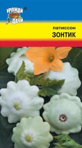 Патиссон Зонтик цв.п 1гр Урожай Удачи