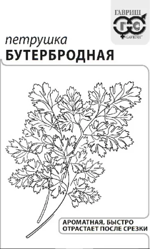 Петрушка листовая Бутербродная белый пак 2гр Гавриш