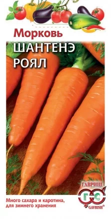 Морковь Шантанэ Роял цв.п 2гр Гавриш