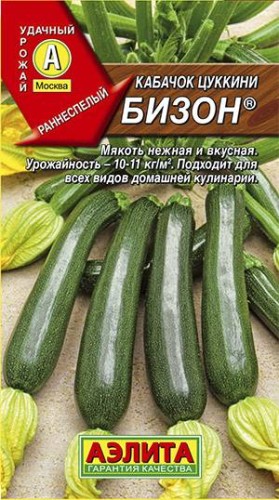 Кабачок Бизон цв.п 1гр Аэлита