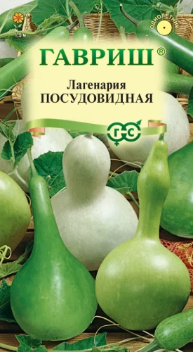Лагенария Посудовидная (бутылочная тыква) цв.п 5шт Гавриш