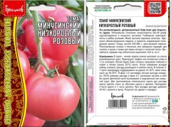 Томат Минусинский Низкорослый Розовый цв.п 10шт ИП Григорьев