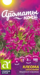 Клеома Вишнёвая Королева цв.п 0.3гр Семена Алтая