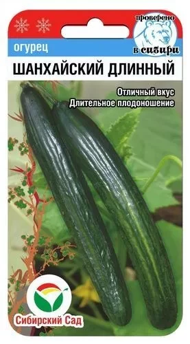 Огурец Шанхайский Длинный цв.п 10шт Сибирский Сад