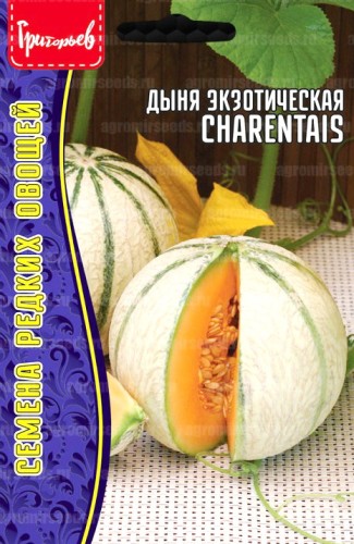 Дыня Charentais экзотическая цв.п 15шт ИП Григорьев