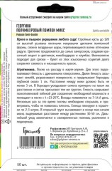 Георгина Полумахровый Помпон Микс (Pompon Semi-Double) цв.п 50шт ИП Григорьев