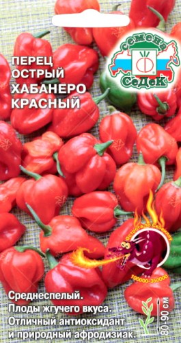 Перец Хабанеро Красный (остр.) цв.п 6шт СеДек