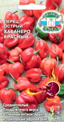 Перец Хабанеро Красный (остр.) цв.п 6шт СеДек