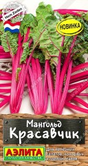 Мангольд Красавчик (листовая свёкла) цв.п 1гр Аэлита
