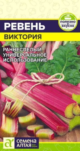 Ревень Виктория цв.п 0.1гр Семена Алтая