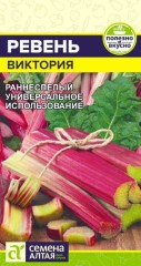 Ревень Виктория цв.п 0.1гр Семена Алтая