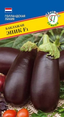 Баклажан Эпик F1, цв.п 10 шт Престиж