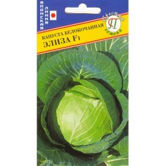 Капуста белокочанная Элиза F1 цв.п 20шт Престиж