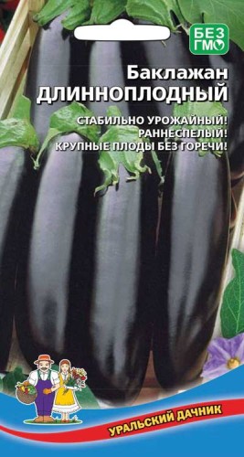 Баклажан Длинноплодный цв.п 20шт Уральский Дачник