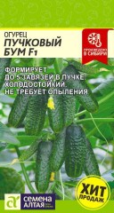 Огурец Пучковый Бум F1 цв.п 5шт Семена Алтая