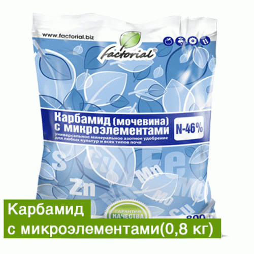 Карбамид (мочевина) с микроэлементами 800гр Факториал
