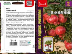 Гранат Обыкновенный цв.п 10шт	ИП Григорьев