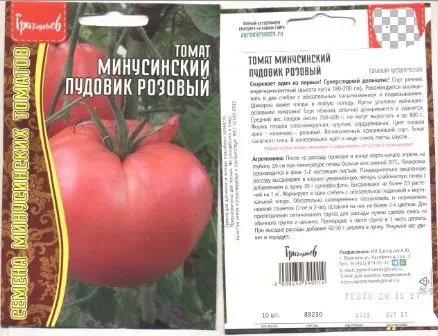 Томат Минусинский Пудовик Розовый цв.п 10шт	ИП Григорьев
