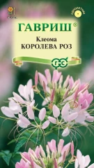 Клеома Королева Роз цв.п 0.2гр Гавриш