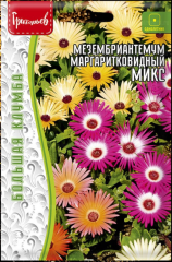 Мезембриантемум маргаритковидный Микс цв.п 0,1гр ИП Григорьев