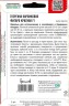 Георгина Фигаро Красная карликовая F1 цв.п 5шт ИП Григорьев