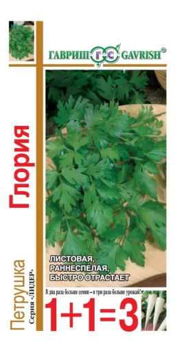Петрушка листовая Глория 1+1 цв.п 4гр Гавриш