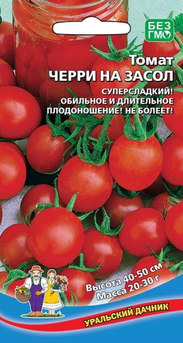 Томат Черри на засол цв.п 20шт Уральский Дачник