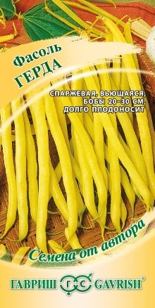 Фасоль Герда вьющаяся цв.п 5гр Гавриш