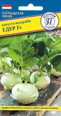 Капуста кольраби Едер F1 цв.п 7шт Престиж