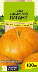 Тыква Сибирский Гигант цв.п 2гр Семена Алтая