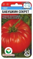 Томат Бабушкин Секрет цв.п 20шт Сибирский Сад