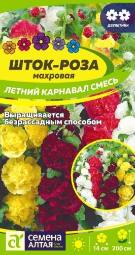 Шток-роза (Мальва) Летний Карнавал Смесь цв.п 0,1гр Семена Алтая