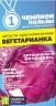 Капуста краснокочанная Вегетарианка цв.п 0,3гр Семена Алтая