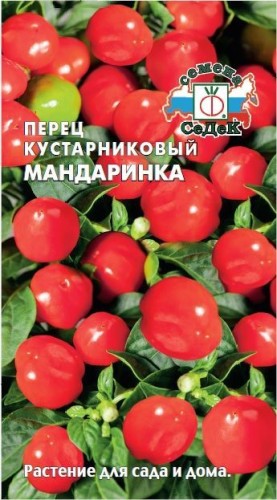 Перец Мандаринка кустарниковый цв.п 0,05гр СеДек