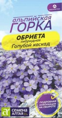 Обриета Голубой Каскад цв.п 0,05гр Семена Алтая