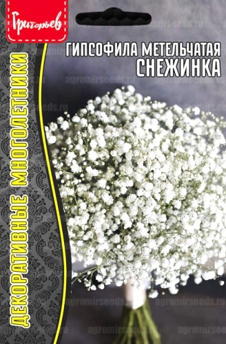 Гипсофила Снежинка метельчатая цв.п 0,05гр ИП Григорьев