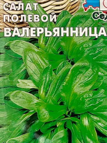 Салат Валерьянница Огородная полевой цв.п 1гр СеДек