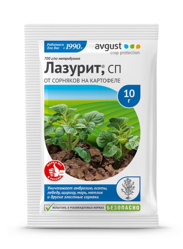 Лазурит 10гр Avgust
