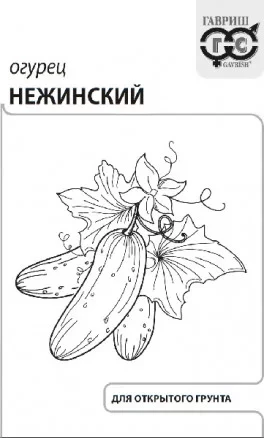 Огурец Нежинский бел.п. 0,5гр Гавриш