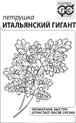 Петрушка листовая Итальянский Гигант бел.п 2гр Гавриш