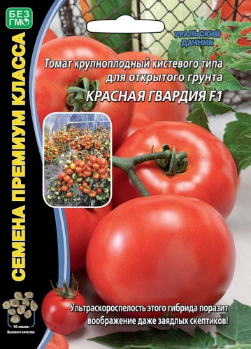 Томат Красная Гвардия F1 цв.п 10шт Уральский Дачник