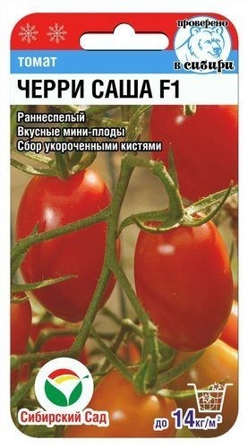 Томат Черри Саша цв.п 15шт Сибирский Сад