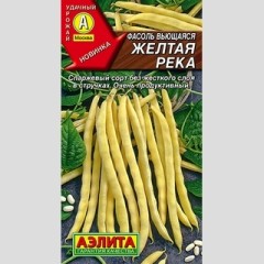 Фасоль Жёлтая Река вьющаяся цв.п 5гр Аэлита