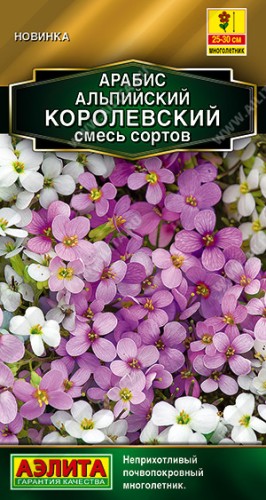 Арабис Королевский цв.п 0,1гр Аэлита