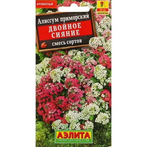 Алиссум Двойное Сияние смесь цв.п 0,1гр Аэлита